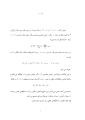 پایان نامه فارسی